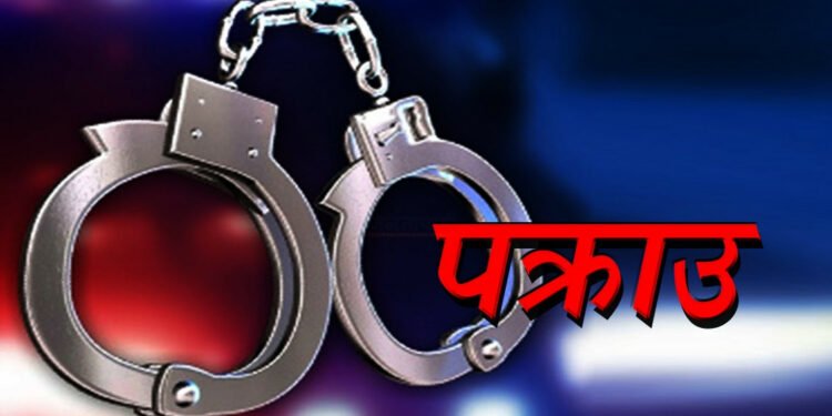 आठ तोला सुनका गरगहना चोरी गरेको आरोपमा गर्ने दुई पक्राउ