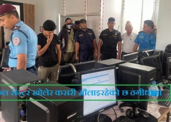 चिनियाँको ठगीधन्दाः कल सेन्टरबाट यसरी लुटिन्थे भारतीय