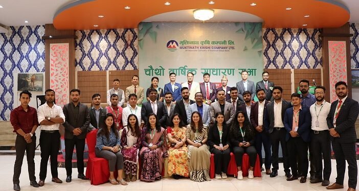 मुक्तिनाथ कृषि कम्पनीको चौथो साधारण सभा सफलताका साथ सम्पन्न