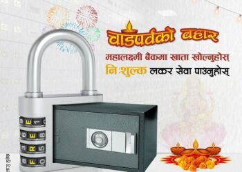 महालक्ष्मी विकास बैंकको लकर सुविधामा आकर्षक योजना