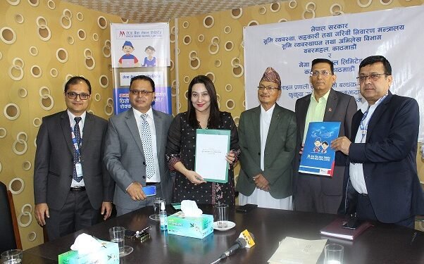 मेगा बैंकले संचालनमा ल्यायो भू–सेवा केन्द्र, अब घरजग्गा रोक्का– फुकुवा बैंकबाटै हुने