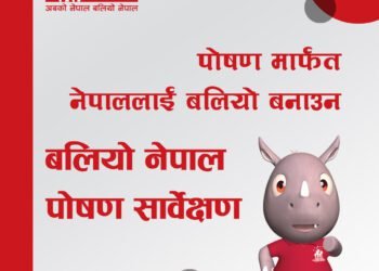 पांच मिनेट समय दिनुहोस् ….हाम्रो खानेबानी र प्रशोधित खाद्यपदार्थको उपभोग (सर्भेमा भाग लिनुहोस्)