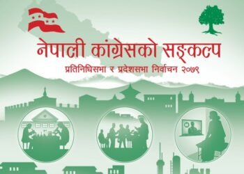 कांग्रेस घोषणापत्रः सातै प्रदेशमा सङ्ग्रहालय स्थापना