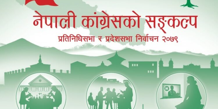 कांग्रेस घोषणापत्रः सातै प्रदेशमा सङ्ग्रहालय स्थापना