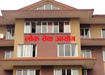 लोकसेवा आयोगले माग्यो सहसचिव र उपसचिव