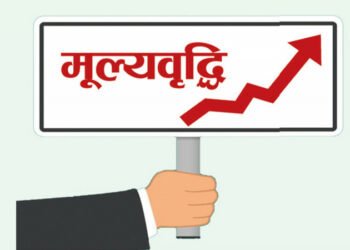 रुस–युक्रेन युद्ध र आन्तरिक कारण मुल्यवृद्धि ८.२ प्रतिशत पुग्ने