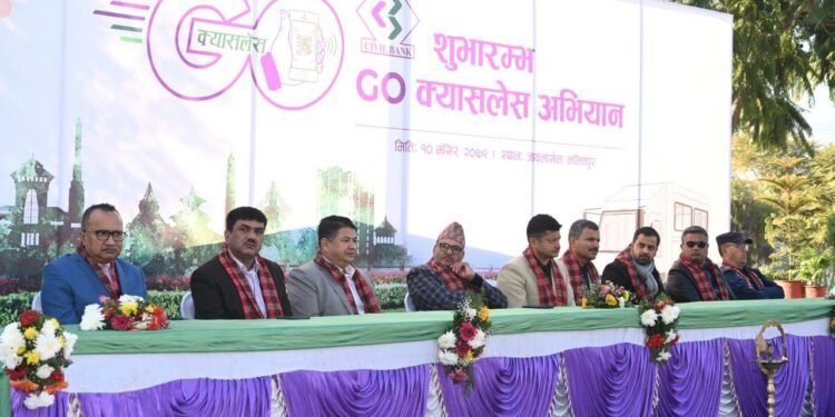 १२ कार्यक्रमहरु सहित सिभिल बैंकले आफ्नो बाह्रौं वार्षिकोत्सव मनाउदै