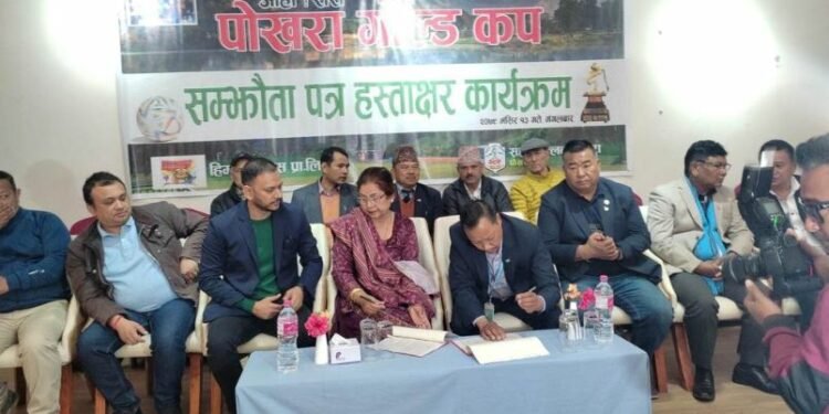 आहा रारा गोल्डकपलाई हिमश्रीको तेस्रो पटक साथ