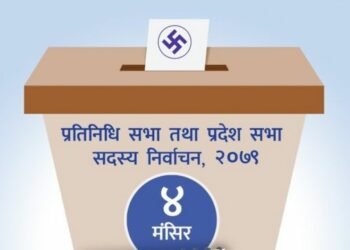 गण्डकीमा सांसदः १५ जना ५० वर्ष मुनिका, ८ जना ६० वर्ष माथिका