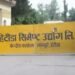 हेटौंडा सिमेन्ट उद्योग १० वर्षपछि पूर्ण क्षमतामा सञ्चालन