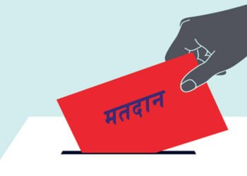९८ कैदीबन्दीले मतदान गर्न पाउने