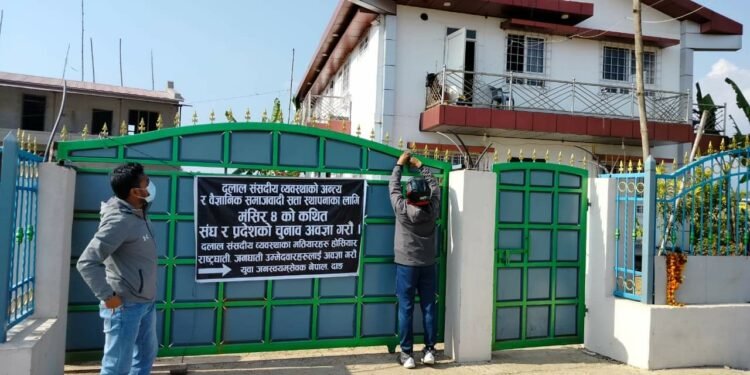 शङ्कर पोखरेलको घरमा कसले टाँग्यो कालो ब्यानर ?