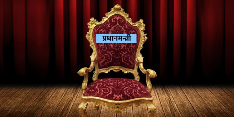 कांग्रेसमा प्रधानमन्त्रीका आधा दर्जन आकांक्षी