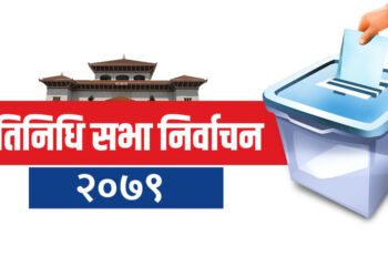 कैदीले कारागारबाटै मतदान गर्न पाउने