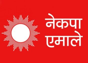 एमालेबाट निर्वाचित पूर्ववडाध्यक्ष कार्कीले गरे पार्टी परित्याग