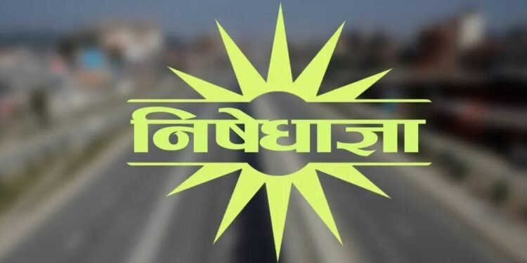 अनिश्चितकालका लागि निषेधाज्ञा जारी