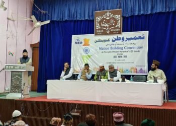 राष्ट्रिय सुरक्षा कायम गर्न कट्टरपन्थीको बृद्धि रोक्न आवश्यक : एमएसओ