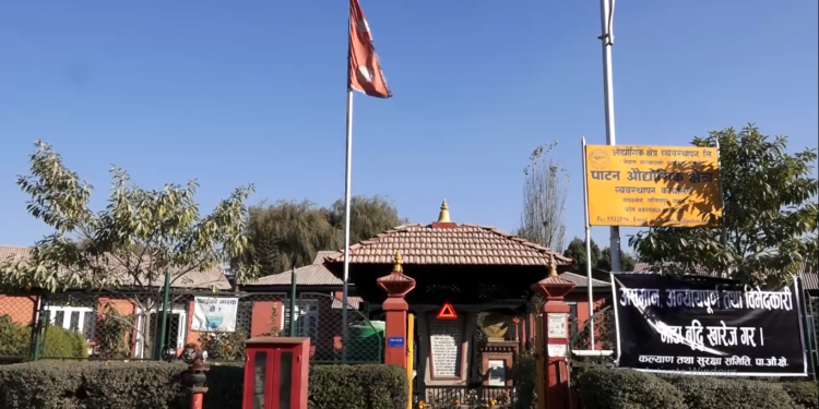 औद्योगिक क्षेत्र उद्योग महासंघ भाडावृद्धिको विरोधमा उत्रियो