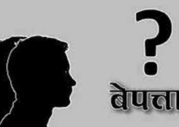 बेपत्ता भएका २ सयभन्दा बढी व्यक्तिहरुको उजुरीको छानबिन सुरु