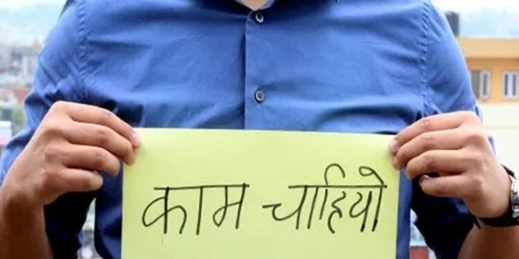 बेरोजगारको सङ्ख्या वृद्धि