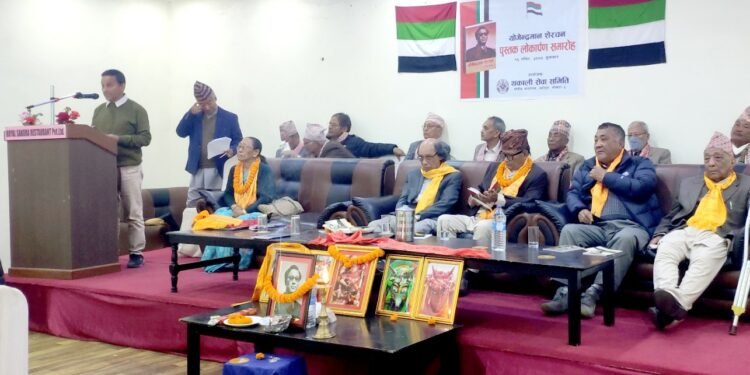 सहिद योगेन्द्रमानका बारेमा लेखिएको पुस्तक सार्वजनिक