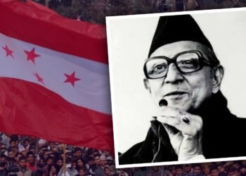 आज राष्ट्रिय एकता तथा मेलमिलाप दिवस मनाइँदै