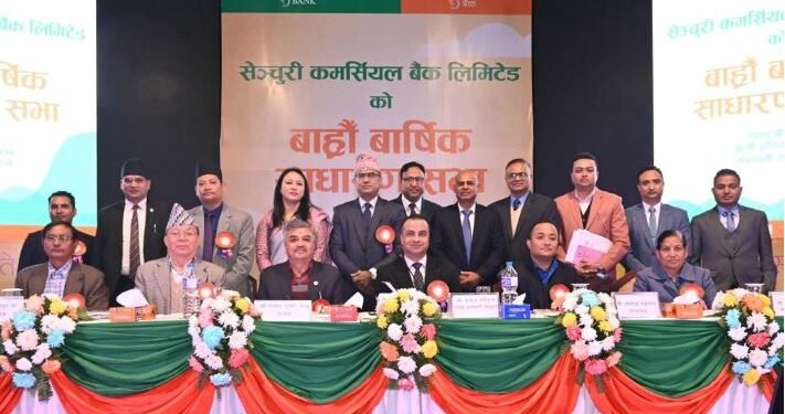 सेञ्चुरी बैंकको बाह्रौ वार्षिक साधारण सभा सम्पन्न
