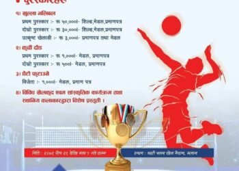 घारी क्लबले पोखरामा विविध खेलकुद तथा साँस्कृतिक कार्यक्रम गर्दै