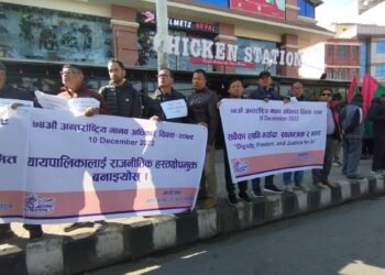 मानव अधिकार दिवसको अवसरमा प्रदर्शन