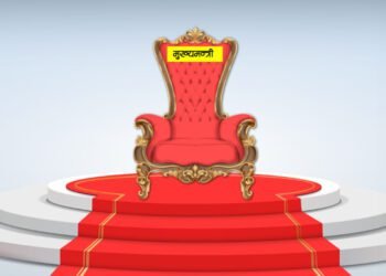 प्रदेशमा मुख्यमन्त्रीका लागि कसरत