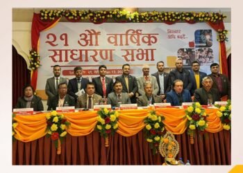 महालक्ष्मी विकास बैंंक लि.को एक्काईसौं वार्षिक साधारण सभा सम्पन्न ः १०.४७ प्रतिशतको लाभांश पारित