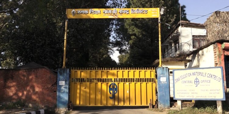 आउँदो शैक्षिक सत्रमा पनि समयमै पाठ्यपुस्तक नपाइने संकेत