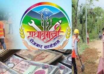 प्रधानमन्त्री रोजगार कार्यक्रमको ७ अर्ब ढुकुटीमै थन्कियो, झन बढ्दै बेरोजगारी