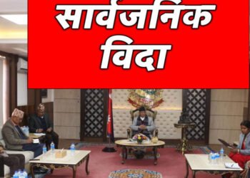 सोमबार सार्वजनिक बिदा दिने सरकारको निर्णय