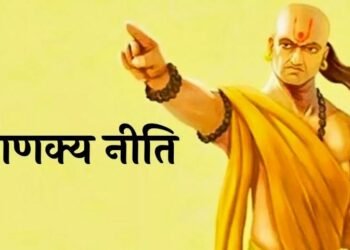 प्राणीले जस्तो भोजन गर्छ, उसका त्यस्तै सन्तान हुन्छन्ः चाणक्य
