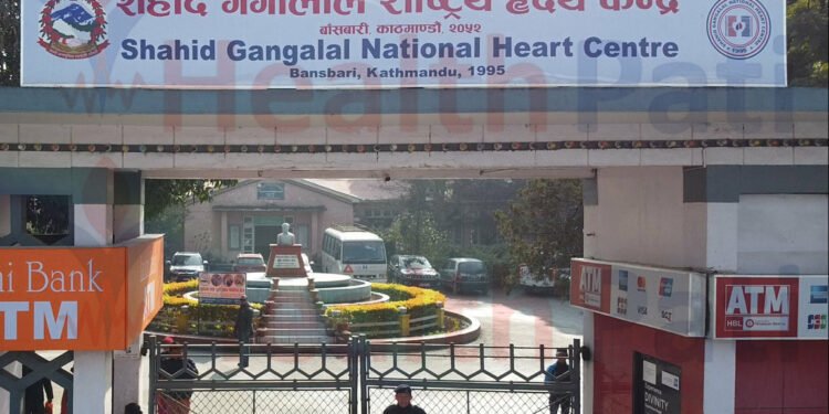 शहीद गङ्गालाल राष्ट्रिय हृदय केन्द्रलाई ‘हृदयरोग अध्ययन केन्द्र’का रूपमा विकास गरिने