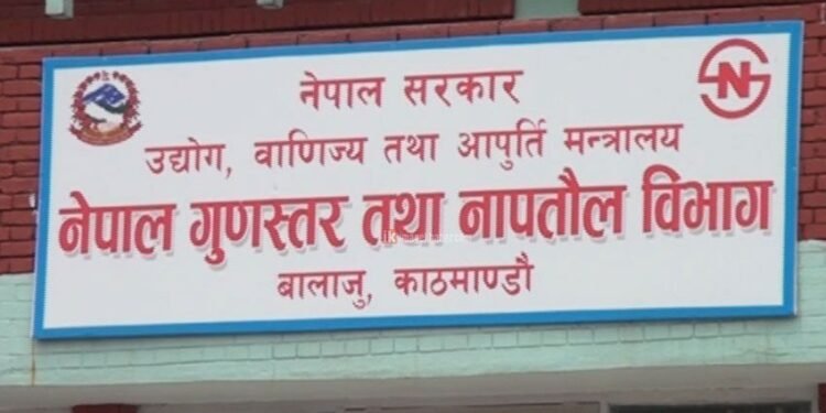 सय वस्तुको गुणस्तर मापदण्ड तयार