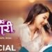 चलचित्र ‘ह्यारी की प्यारी’ माघ २० गतेबाट नेपालभर प्रदर्शन
