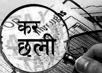 मिलेमतोमै व्यापक कर छली