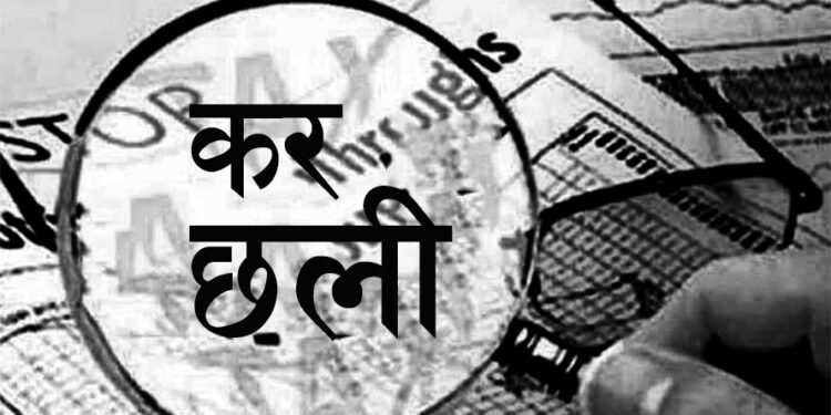मिलेमतोमै व्यापक कर छली