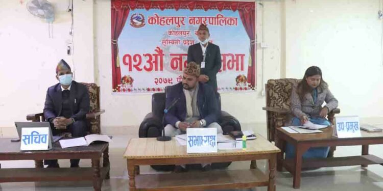 कोहलपुर नगरपालिकाले गर्यो दुई विधेयकसहित एक दर्जन प्रस्ताव स्वीकृत