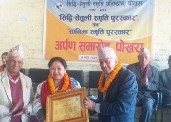 दृष्टिविहीन शिक्षिका पौडेल सम्मानित