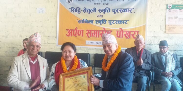 दृष्टिविहीन शिक्षिका पौडेल सम्मानित