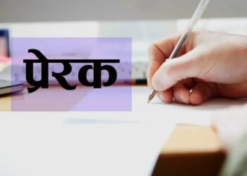 प्रेरक प्रसङ्गः वृद्धाको पाठ