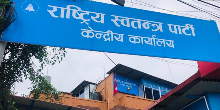 रास्वपा नेतृत्वविहीन, पार्टीमा छायो सन्नाटा