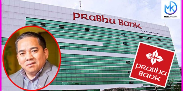 प्रभु बैंकबाट अर्बौं ऋण अपचलनको शंकाः सीआईवीको ‘टार्गेट’मा सीईओ अशोक शेरचन