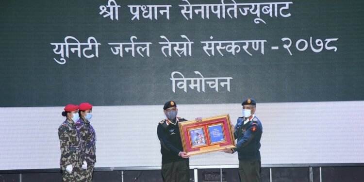 प्रधानसेनापतिले दिए युनिटी जर्नलको चौथो संस्करण विमोचन