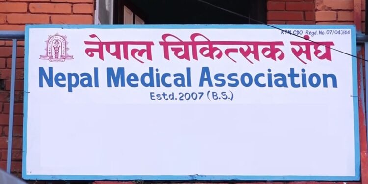 नेपाल चिकित्सक संघ बन्द अस्पताल पुनः संचालन गर्न सहमत हुने