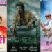 फागुनमा तीन चलचित्र प्रदर्शनमा आउँदै