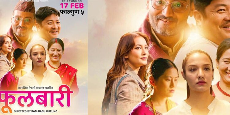 ‘फूलबारी’ आजबाट हलमा